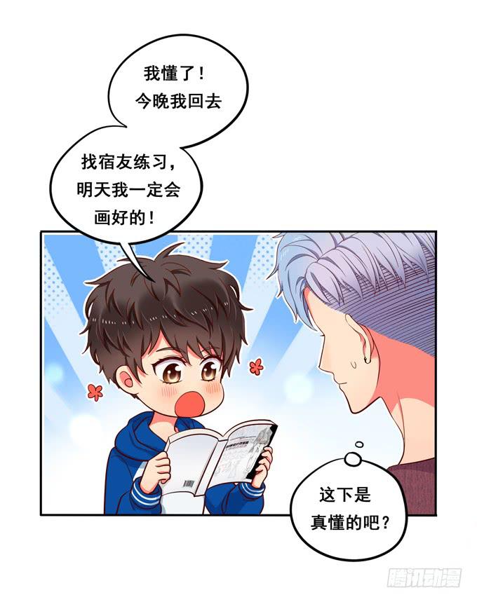 第16话：才不要给你系扣子呢！-第17话