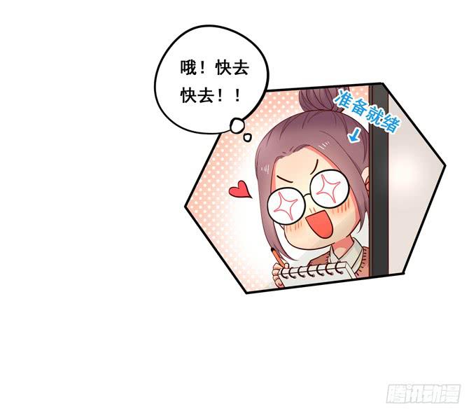 第16话：才不要给你系扣子呢！-第17话
