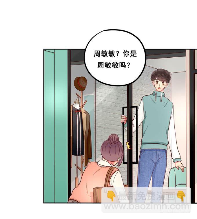 第16话：才不要给你系扣子呢！-第17话