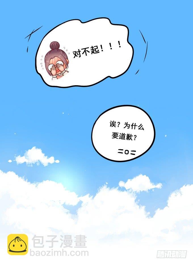 第16话：才不要给你系扣子呢！-第17话