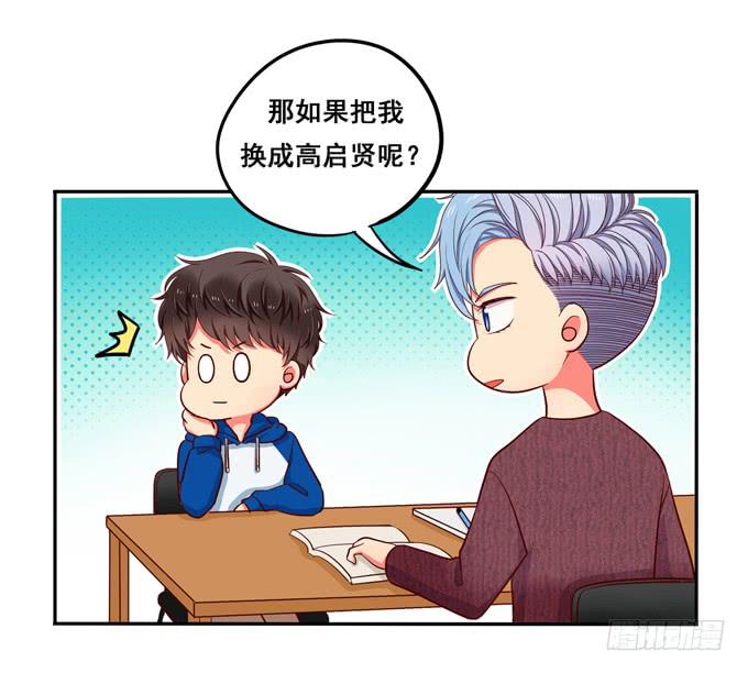 第16话：才不要给你系扣子呢！-第17话