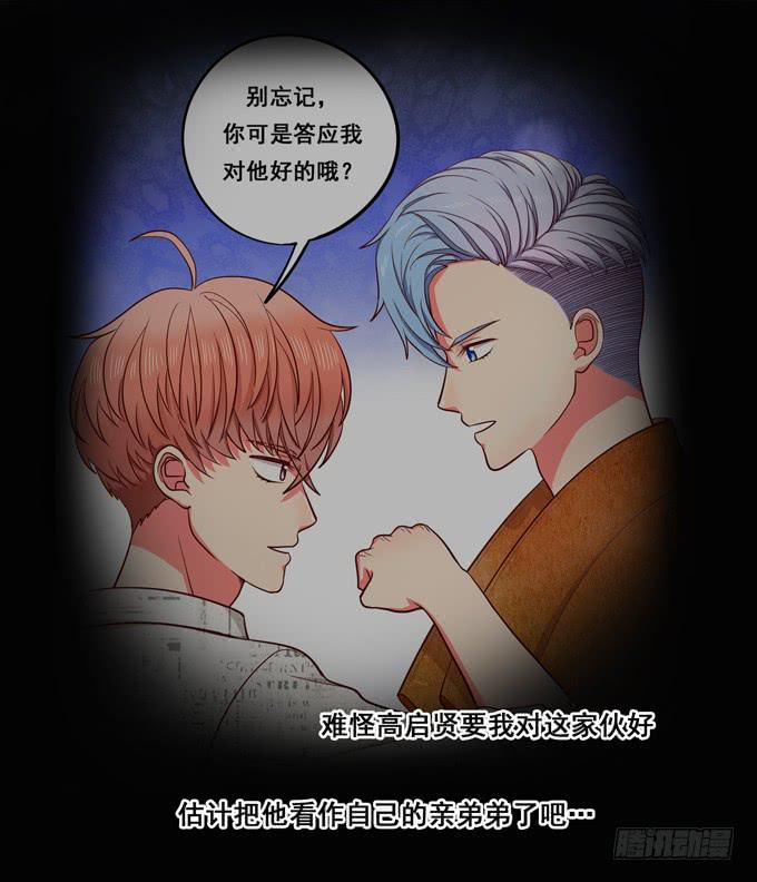 第16话：才不要给你系扣子呢！-第17话