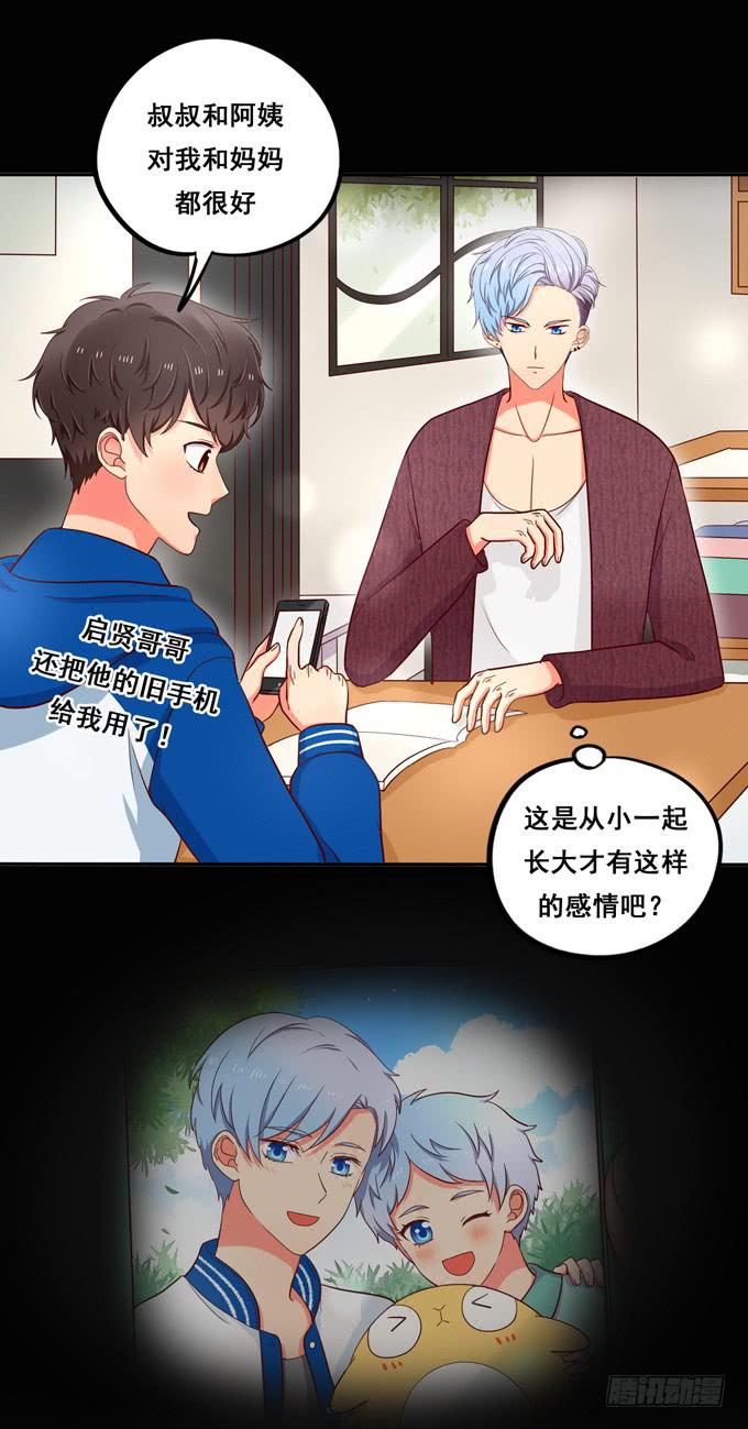 第16话：才不要给你系扣子呢！-第17话