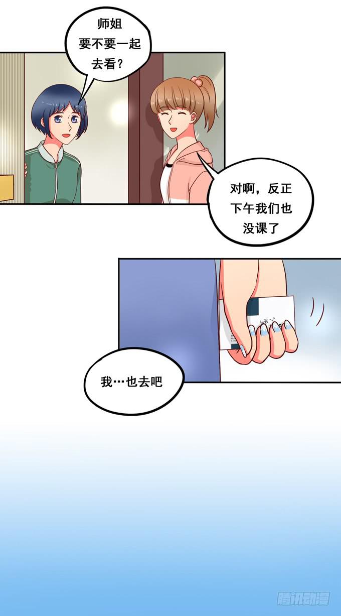 第18话：我会加你的-第19话