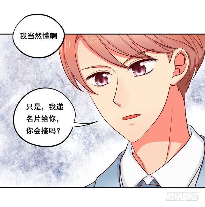 第18话：我会加你的-第19话