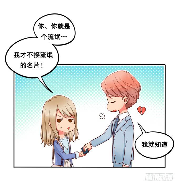 第18话：我会加你的-第19话