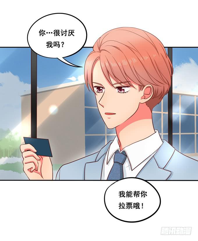 第18话：我会加你的-第19话