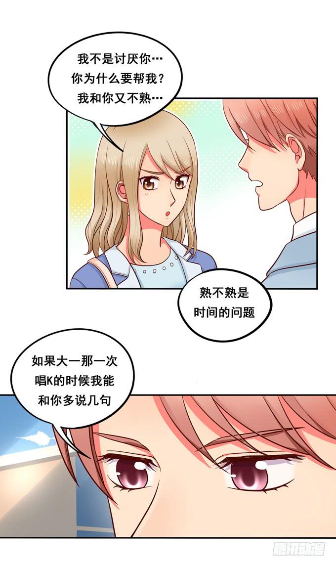 第18话：我会加你的-第19话