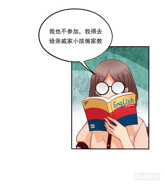 第3话：第一印象-第3话