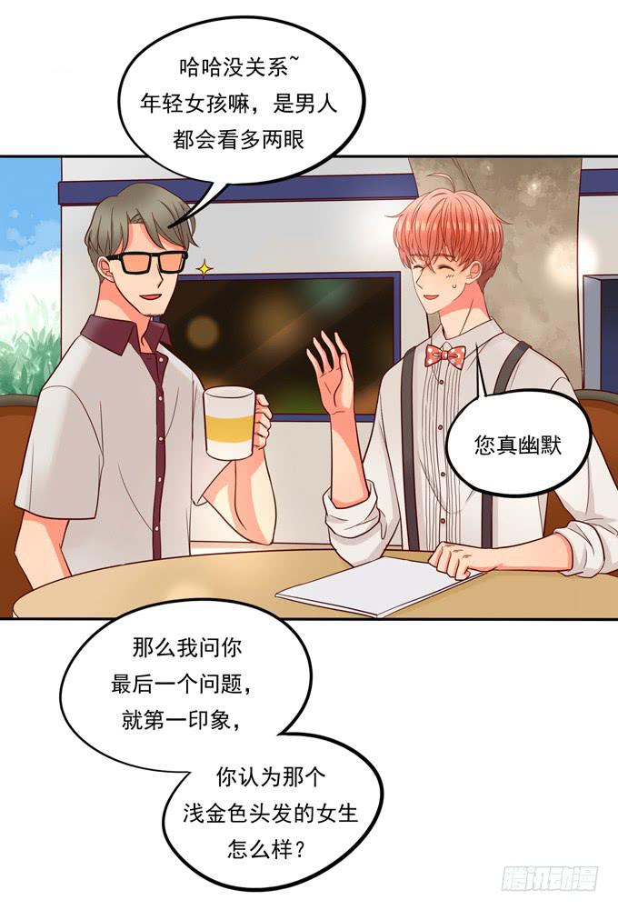 第3话：第一印象-第3话