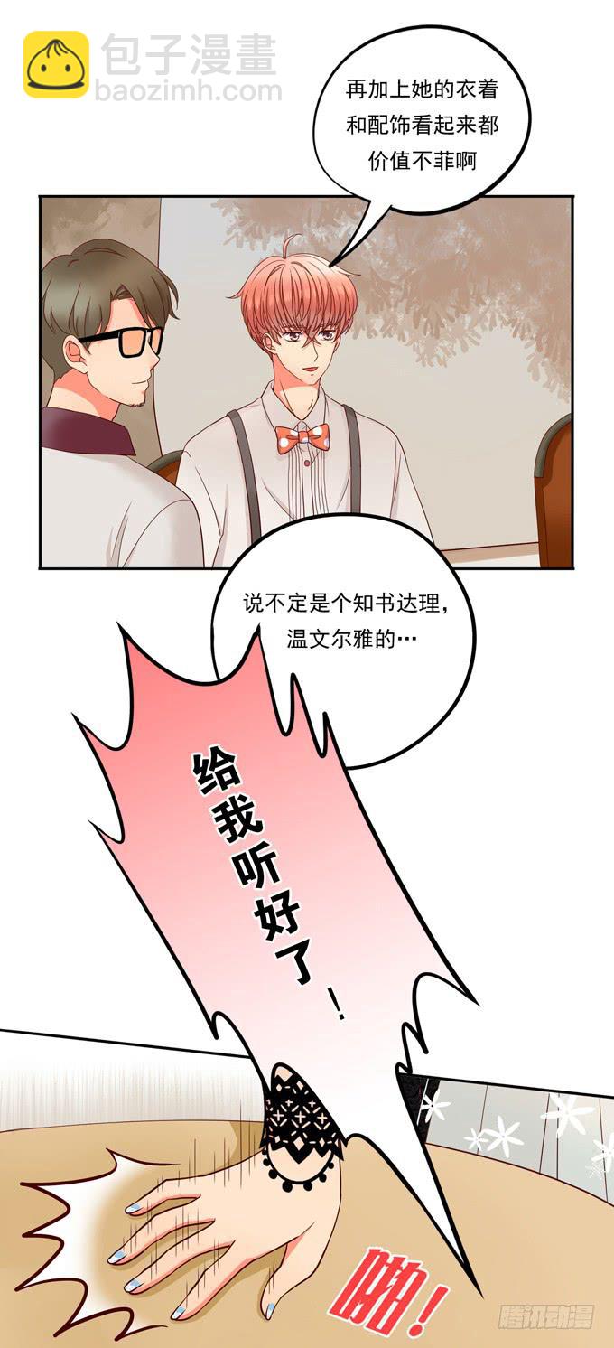 第3话：第一印象-第3话