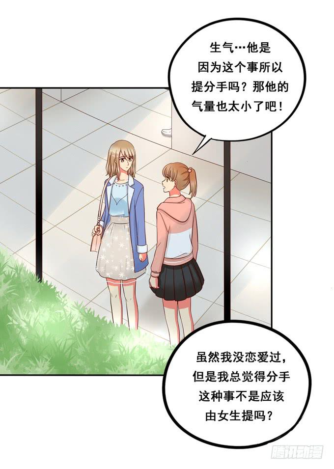 第20话：放弃他吧-第21话