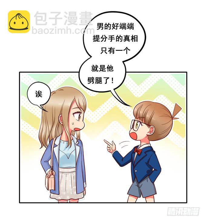 第20话：放弃他吧-第21话