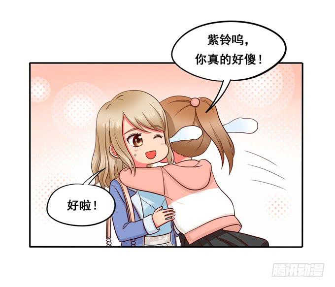第20话：放弃他吧-第21话