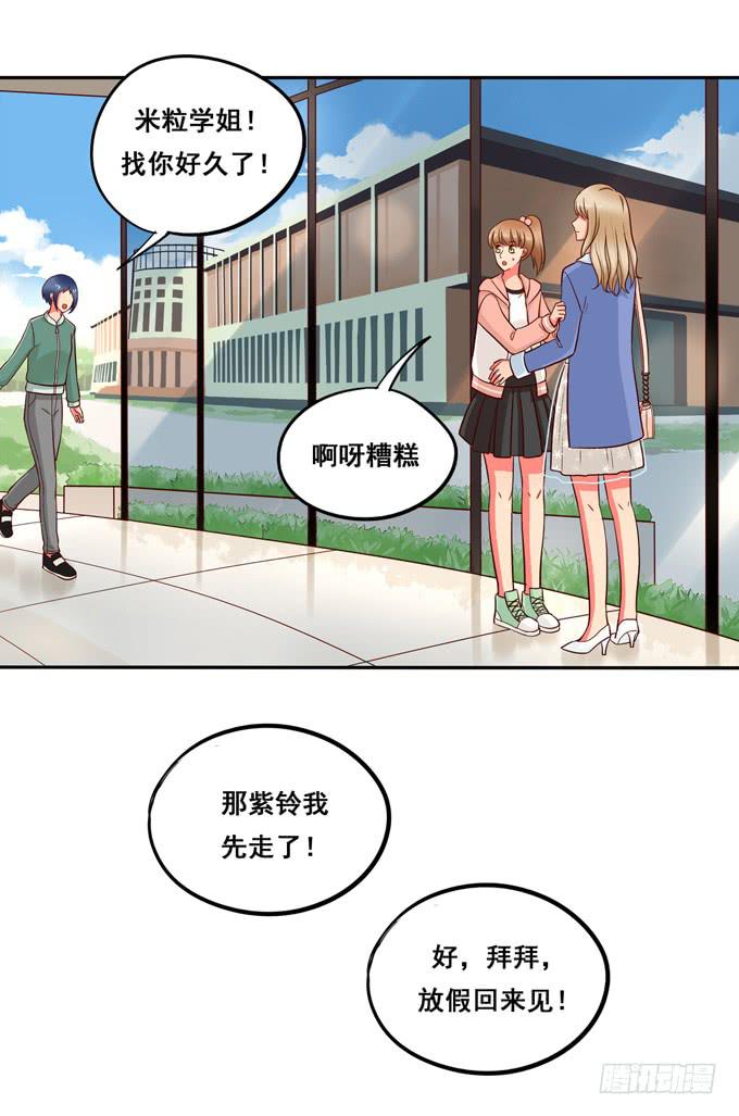 第20话：放弃他吧-第21话