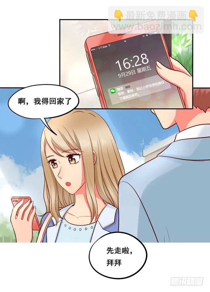 第20话：放弃他吧-第21话