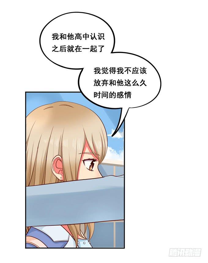 第20话：放弃他吧-第21话