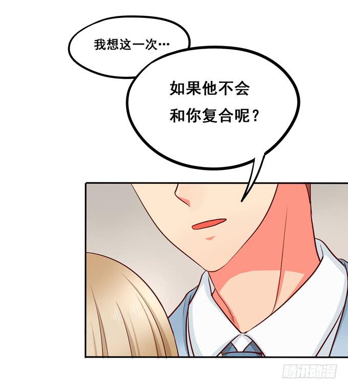 第20话：放弃他吧-第21话