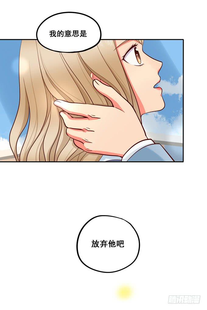第20话：放弃他吧-第21话