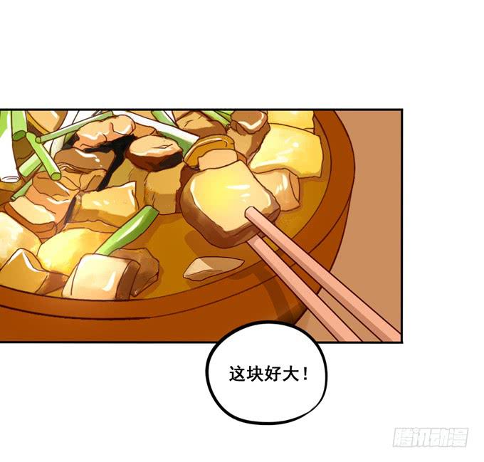 第22话：那是你的肉？(1/2)-第23话