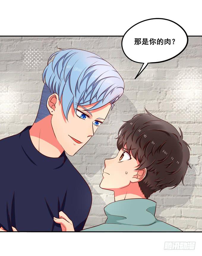 第22话：那是你的肉？(1/2)-第23话