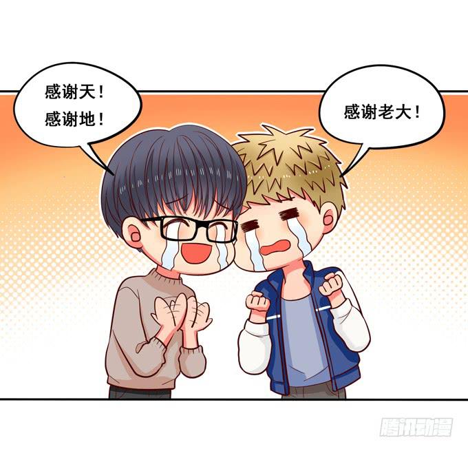 第22话：那是你的肉？(1/2)-第23话