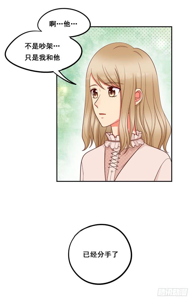 第24话：恋爱枷锁(1/2)-第25话