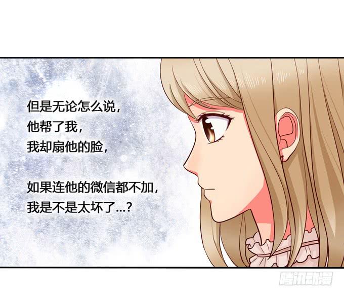 第24话：恋爱枷锁(1/2)-第25话