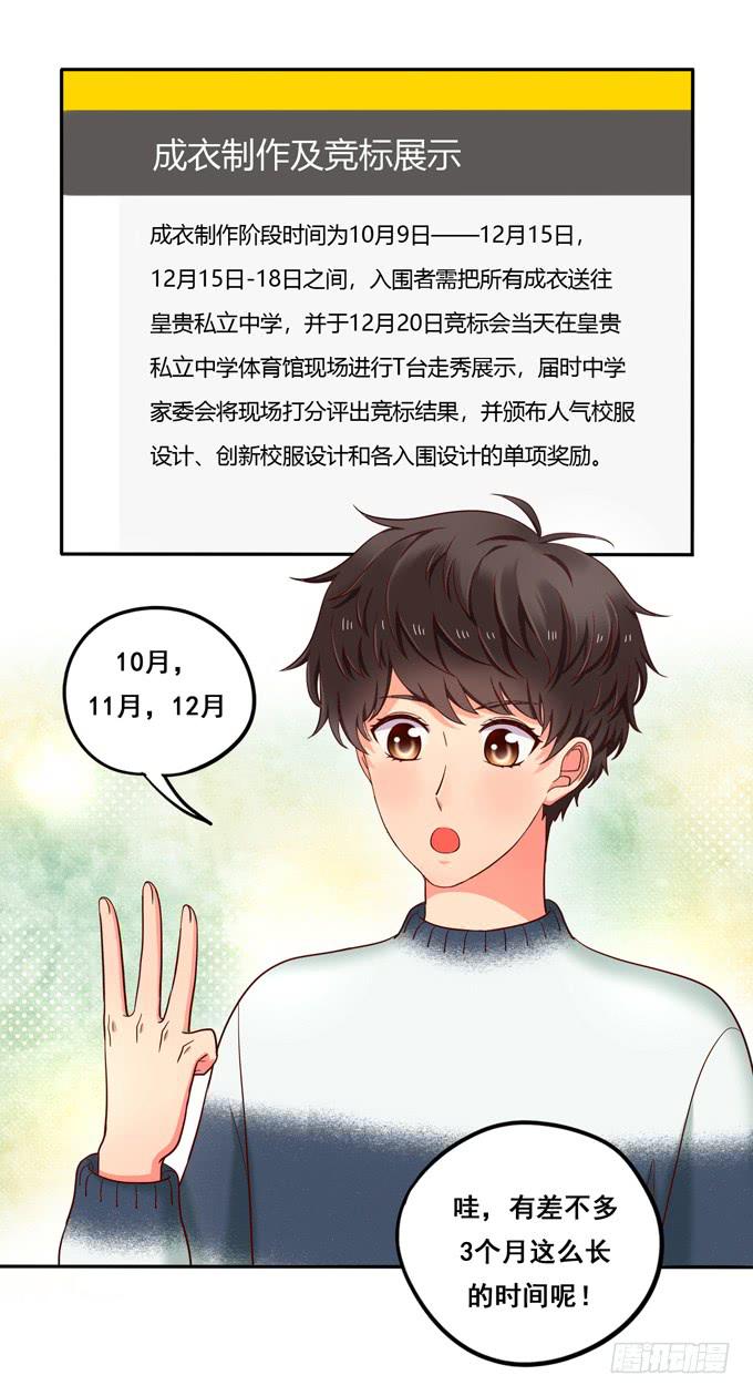 第26话：多多指教！-第27话
