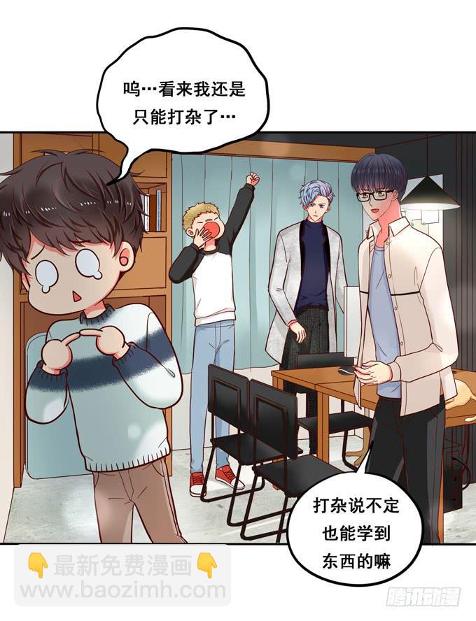 第26话：多多指教！-第27话