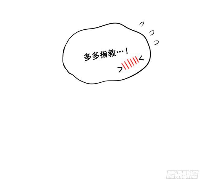 第26话：多多指教！-第27话