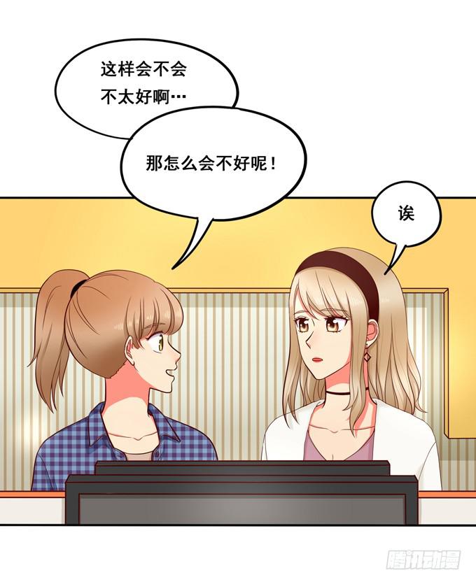 第26话：多多指教！-第27话