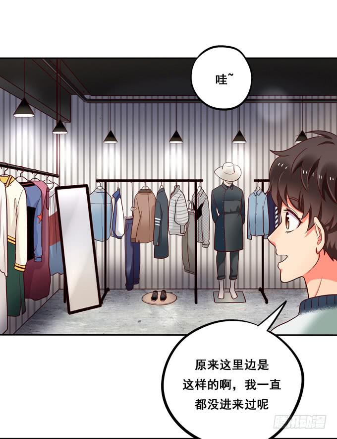 第27话：他对我温柔了？-第29话