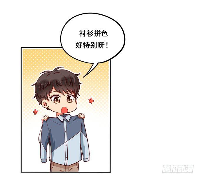 第27话：他对我温柔了？-第29话