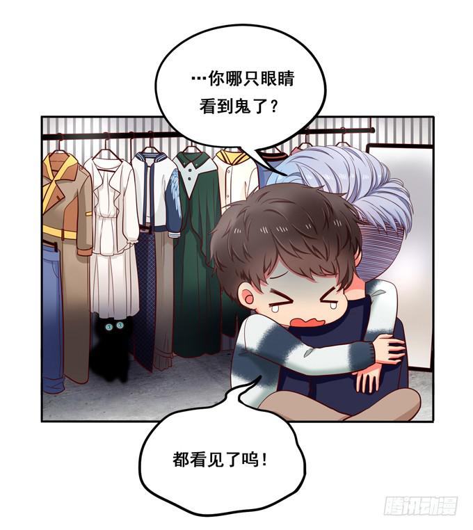 第27话：他对我温柔了？-第29话