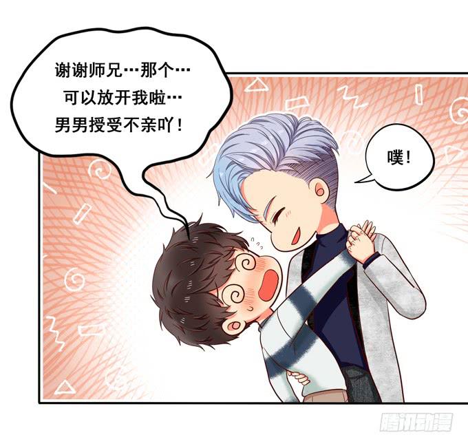 第27话：他对我温柔了？-第29话