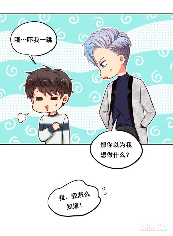 第27话：他对我温柔了？-第29话