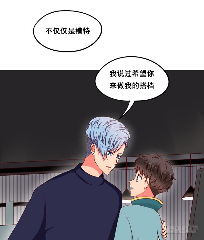 第29话：请把我当做男人！-第31话