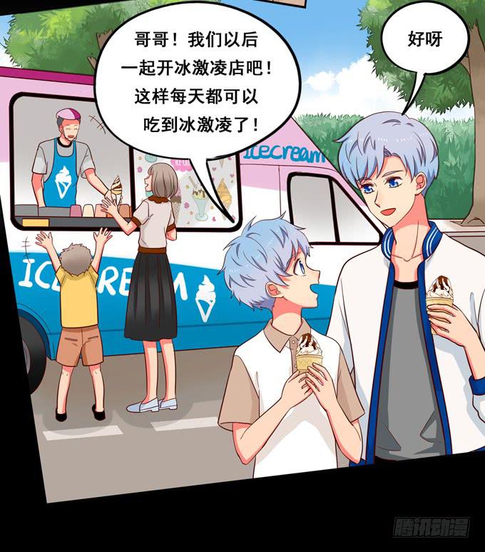 第29话：请把我当做男人！-第31话