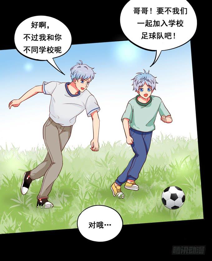 第29话：请把我当做男人！-第31话