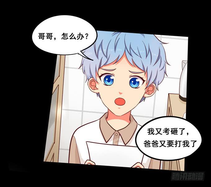 第29话：请把我当做男人！-第31话