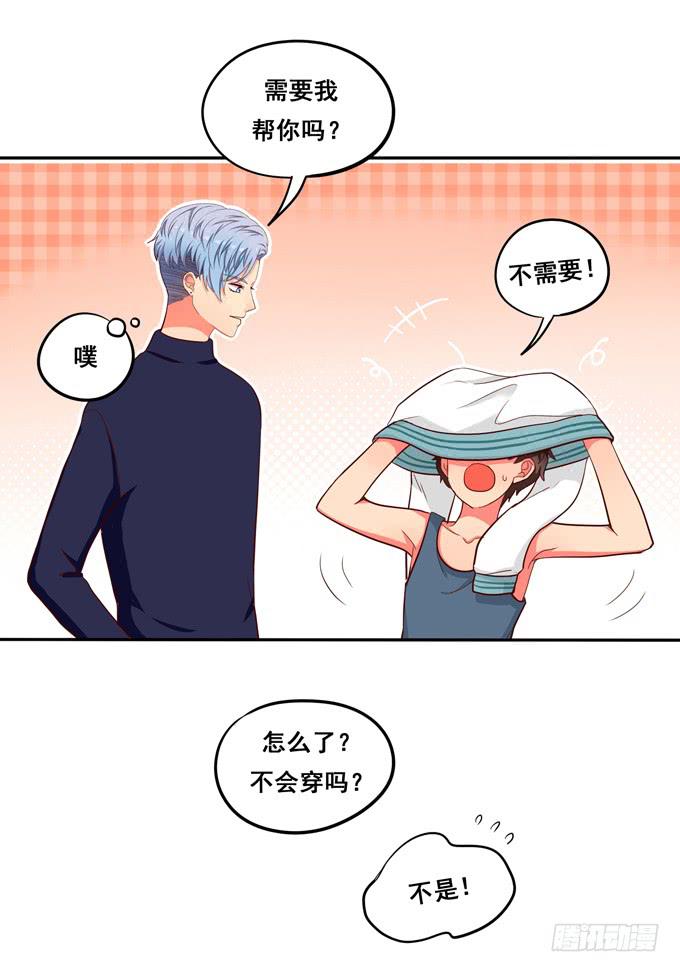 第29话：请把我当做男人！-第31话