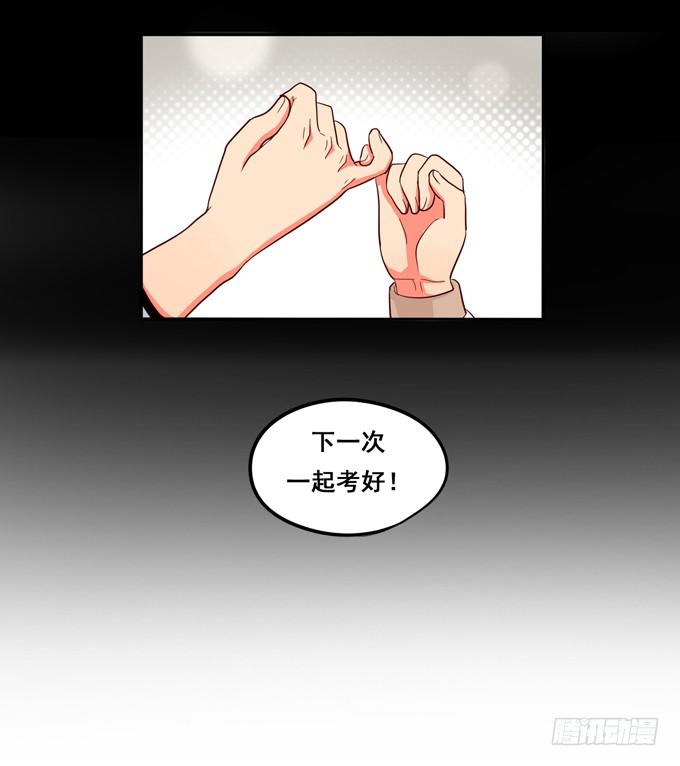 第29话：请把我当做男人！-第31话