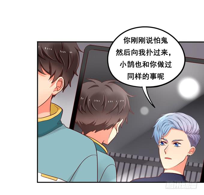 第29话：请把我当做男人！-第31话