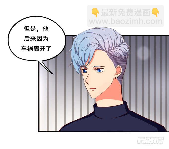 第29话：请把我当做男人！-第31话