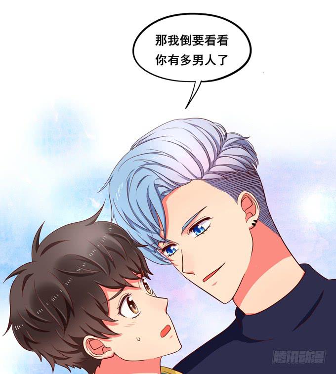第29话：请把我当做男人！-第31话
