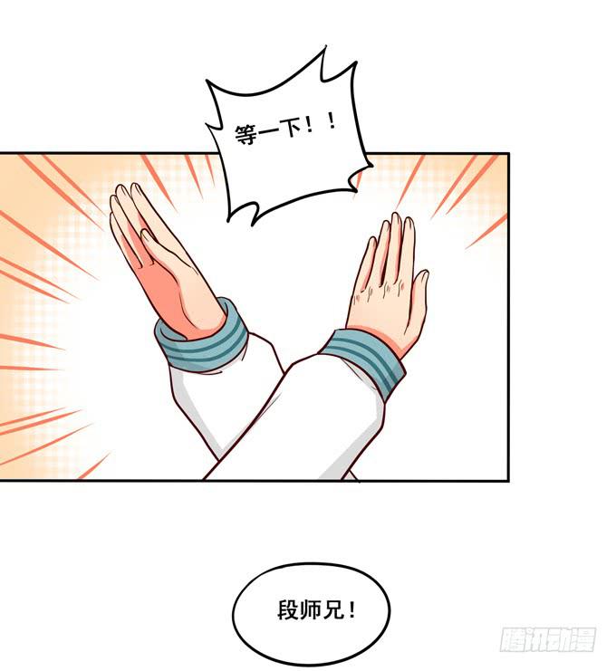 第29话：请把我当做男人！-第31话