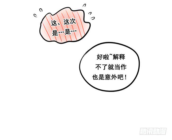 第31话：你想和我交往吗？-第33话