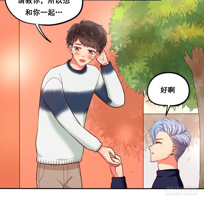 第31话：你想和我交往吗？-第33话