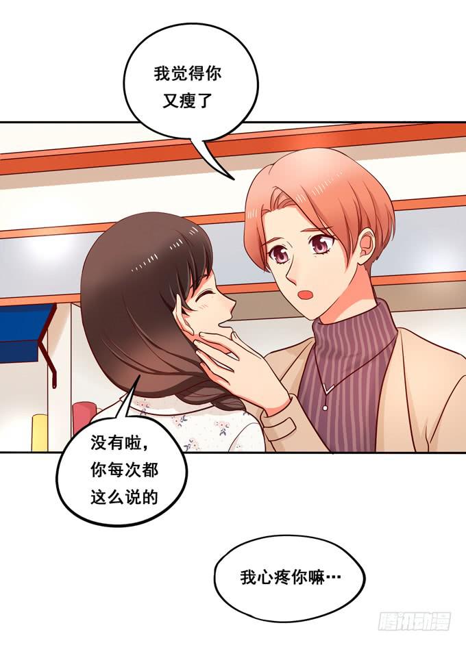 第31话：你想和我交往吗？-第33话